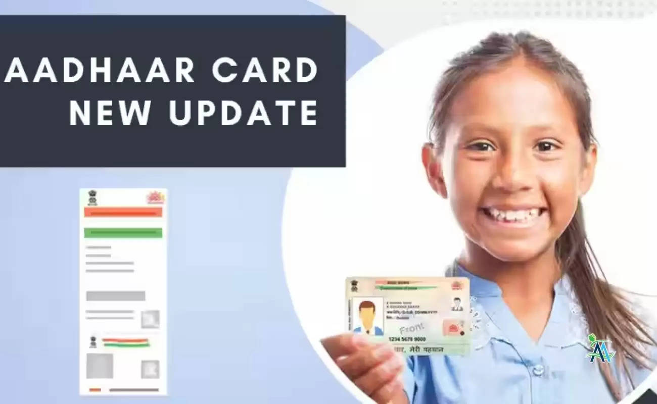 Aadhaar Card Update: 14 मार्च तक आधार कार्ड हो रहा मुफ्त में अपडेट, बाद में देना होगा शुल्क