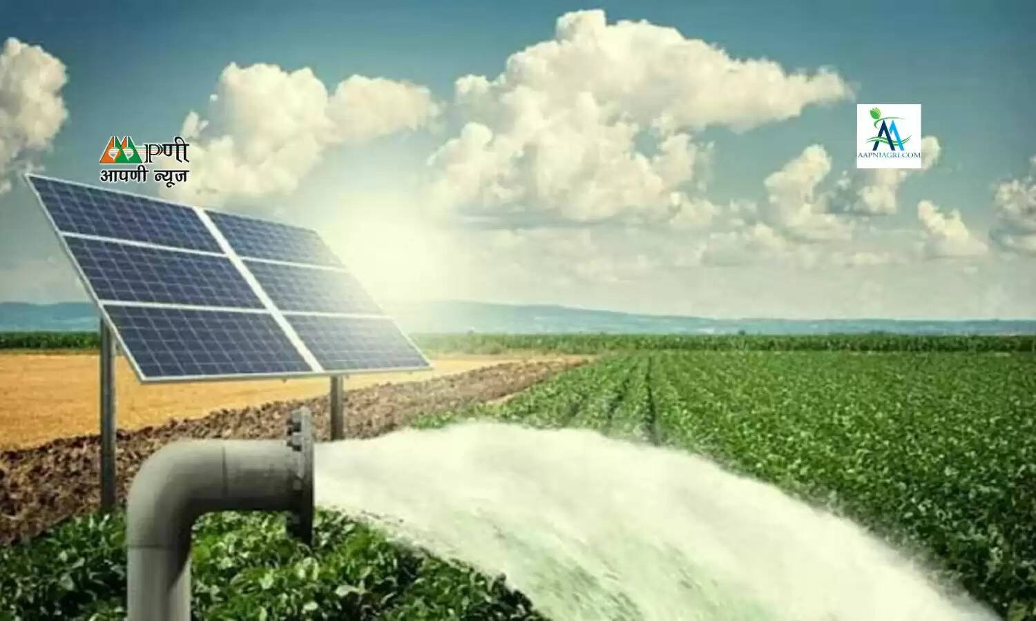 SOLAR PUMP SCHEME